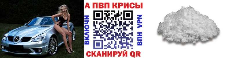 Alfa_PVP кристаллы  Озёрск 