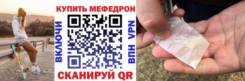 МЕФ mephedrone  Озёрск 